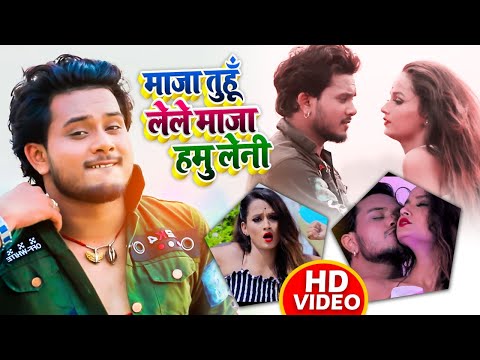 Maja Tuhu Lelu Maja Hamu Leni — watch video