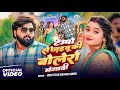 Video टेम्पो से जइबु की बोलेरो मांगा दी SamarS
