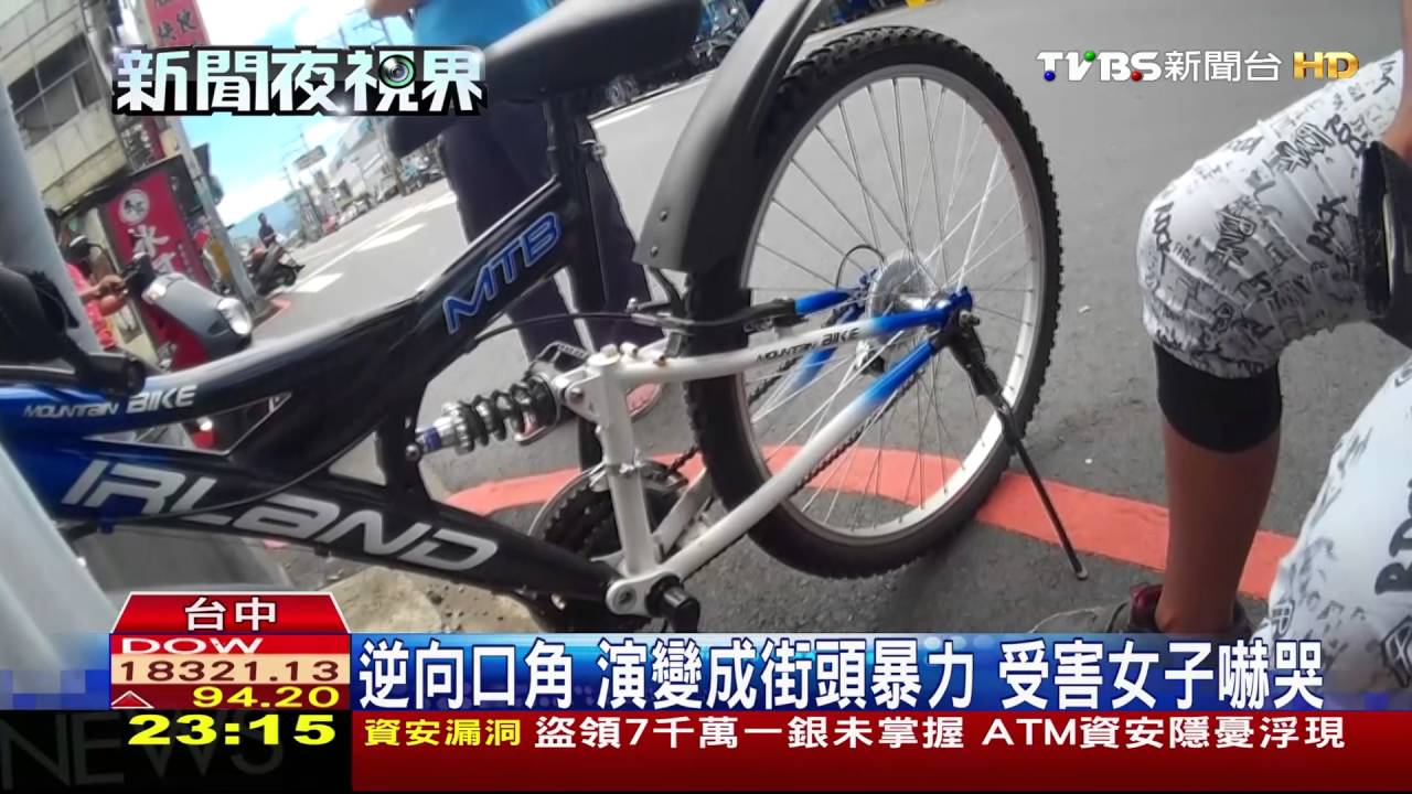 逆向口角演變成街頭暴力　受害女子嚇哭