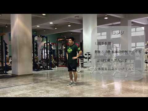 体育学科 ランジ　リバース・ランジ