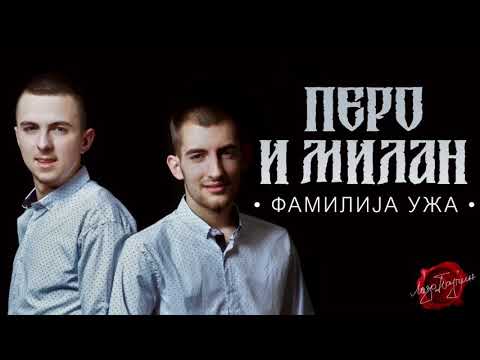 Pero i Milan - Familija uža (Official Audio) 2020