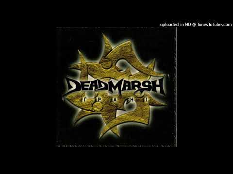 Deadmarsh - 2. Непазьбежнасьць