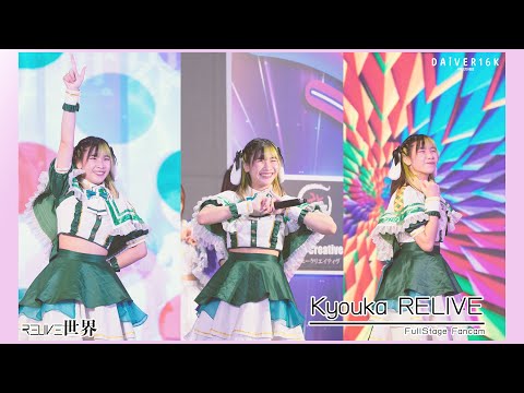 [090722] Fullstage Fancam Kyouka Relive @ World Cosplay Summit Thailand 2022 [4K]