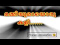 MAMIYUMAYORU KALI MALAYALAM KAMBIKADHA