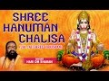 श्री हनुमान चालीसा हनुमान भजन से हरिओम शरण | प