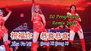 Download lagu 祝福你 (Zhu Fu Ni) - 恭喜恭喜 (Gong Xi Gong Xi) DJ ProgHouse Remix 2023 - Chinese New Year Song mp3