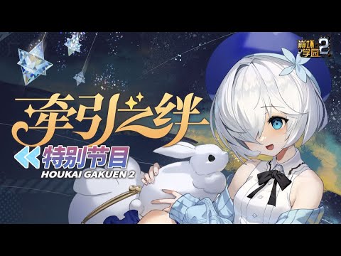 Guns Girl Z - Introduction to Godheads' Residence in Babylon Academy Story and HOUKAI CROSS 2022