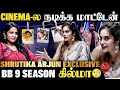 Shrutika வ நல்ல பொண்டாட்டியா வளர்க்கல EXCLUSIVE IN