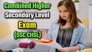 What is The Combined Higher Secondary Level Exam - (SSC CHSL)? – [Hindi] – Quick Support