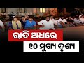 FM Tragedy Tragedy Ends At AIIMS Soumyashree S Final Moments 10 Real Scenes Unfold