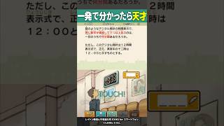 この問題メモなしで解ける？？ #shorts #ゲーム実況 #クイズ