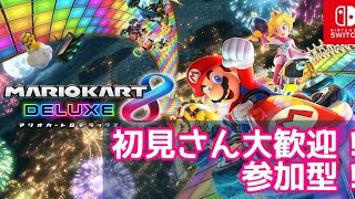 Switch復活【マリオカート8DELUXE】まったりとやっていくよ(〃･ω･)ゞ
