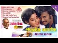 Adutha Varisu Tamil Movie Video Songs Jukebox Rajinikanth Sridevi Ilaiyaraaja Pyramid Music
