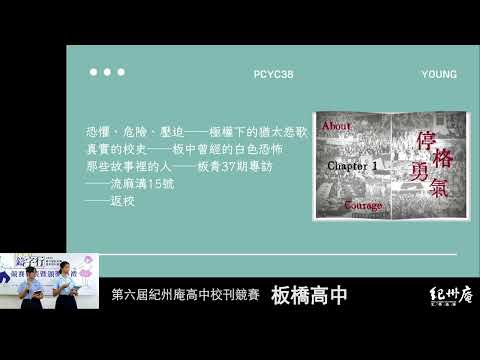  板中青年第七十七期 《收藏停格》-青春鑄字行—2023第六屆紀州庵高中校刊競賽 線上人氣票選