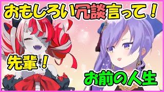 ムーナの辛辣な冗談に号泣するクレイジー・オリー【Kureiji Ollie】