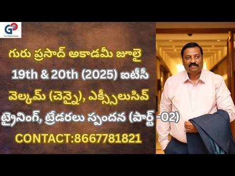 Traders Review — Part 2 @ ITC Welcom Chennai