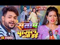 Funny Song संतोष पागल Ankush Raja Shivani Singh Santosh Pagal Anisha Pandey