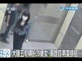 大陸五旬婦扮29歲女 周旋四男耍狠招