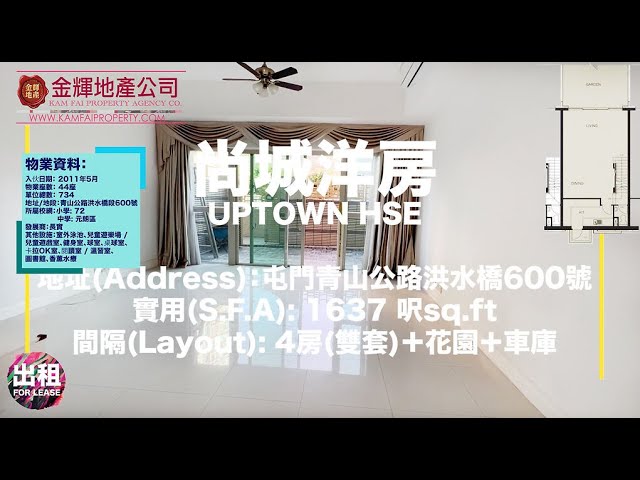 UPTOWN HSE Yuen Long S003106 For Buy