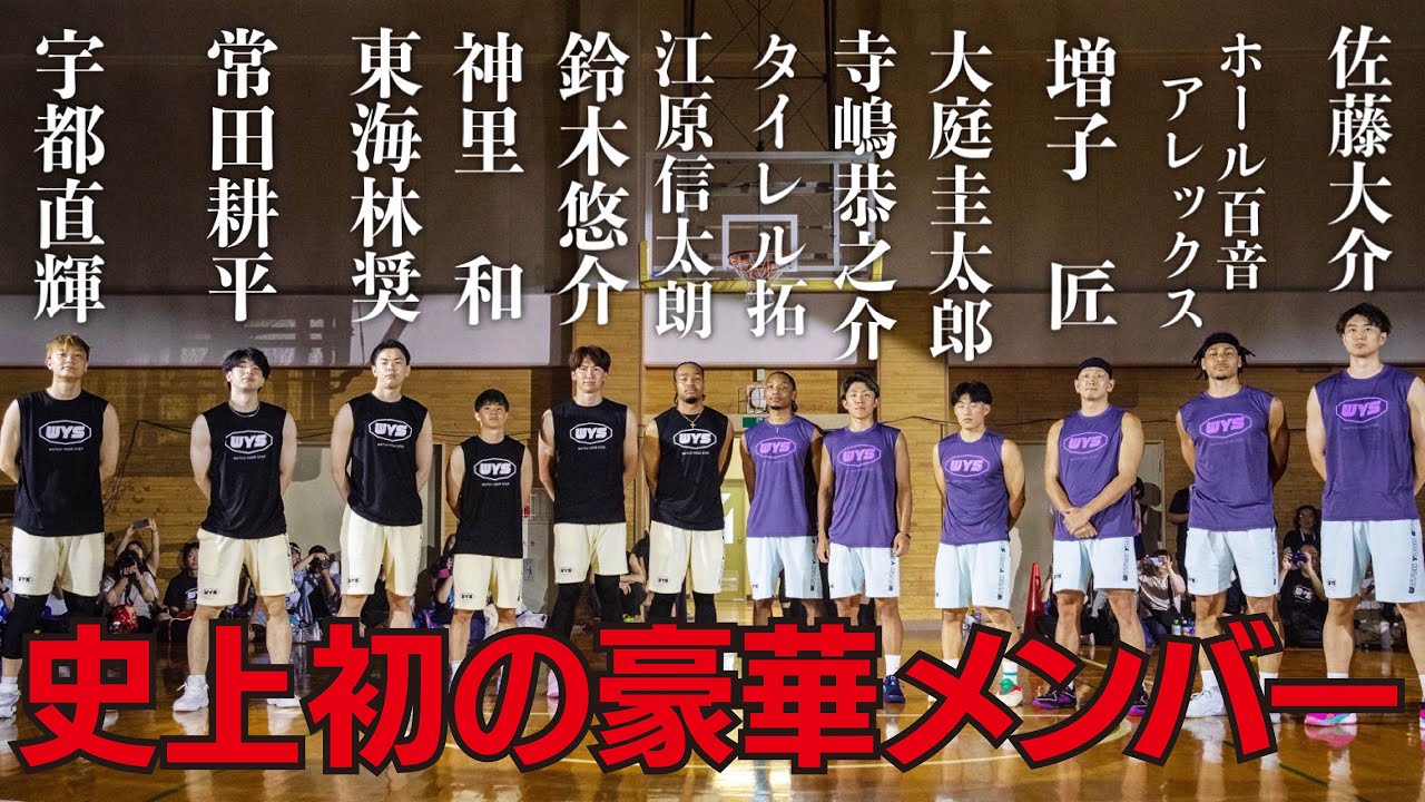 【超有料級】 田舎でガチメンバー揃えて5on5やってみた