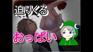【微エロ注意】おっぱい悪魔と戯れるゲーム実況part２【八神