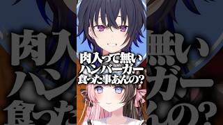 鋭い突っ込みを入れる一ノ瀬うるはに爆笑するひなーのwww［ぶいすぽっ！/切り抜き］#ぶいすぽ #vtuber  #shorts #橘ひなの #一ノ瀬うるは  #花芽すみれ #白波らむね #如月れん