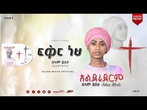 6 ፍቅር ነህ || Selam Desta || Lyrics Video