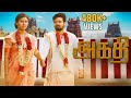 அகதி Mynanandhini Yogi Love Action Drama
