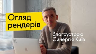 ЖК Синергия Киев-secondVideo