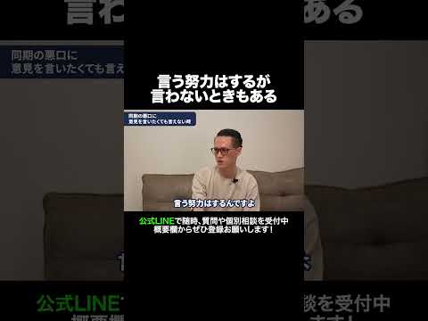 言う努力はするが言わない時もある #元牧師 #元コンサル #聖書解説