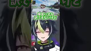 ロウくんにだけ容赦ない伊波ライw #にじさんじ #伊波ライ #小柳ロウ #緋八マナ #切り抜き動画 #vtuber #apex