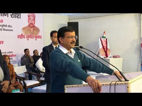 नांगलोई में शहीद सुनील कुमार के परिवार को ₹1करोड़ की सम्मान राशि भेंट करने पहुंचे दिल्ली के CM