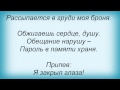 Слова песни Дмитрий Колдун - Я люблю тебя 