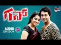 Gun Kannada Audio Jukebox L Harish Raj Mallika Kapoor Ronnie Raphael Dr V Nagendra Prasad