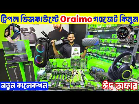 Oraimo Gagdets🔥Price In Bangladesh| Oraimo Smart Watch Price|Oraimo Power Bank|Oraimo Freepods Lite