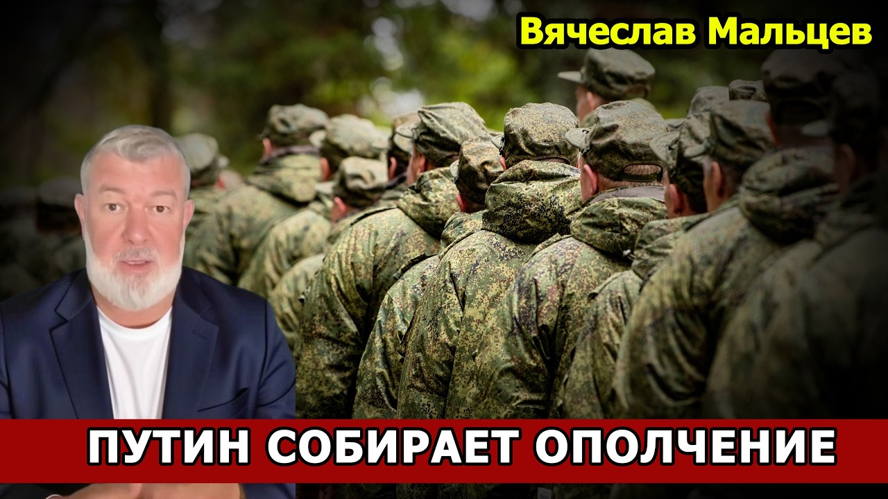 НОВАЯ МОБИЛИЗАЦИЯ В РОССИИ