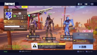 気軽にfortnite