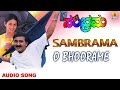 O Bhoorame Sambrama Kannada Movie Ramesh Aravind Kaveri Jhankar Music
