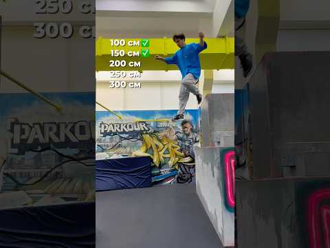 С какой высоты больнее прыгать? 🤔 #parkour #jump #tricks