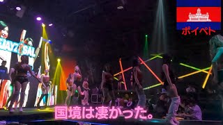 【カンボジア】金が飛び交う国境街