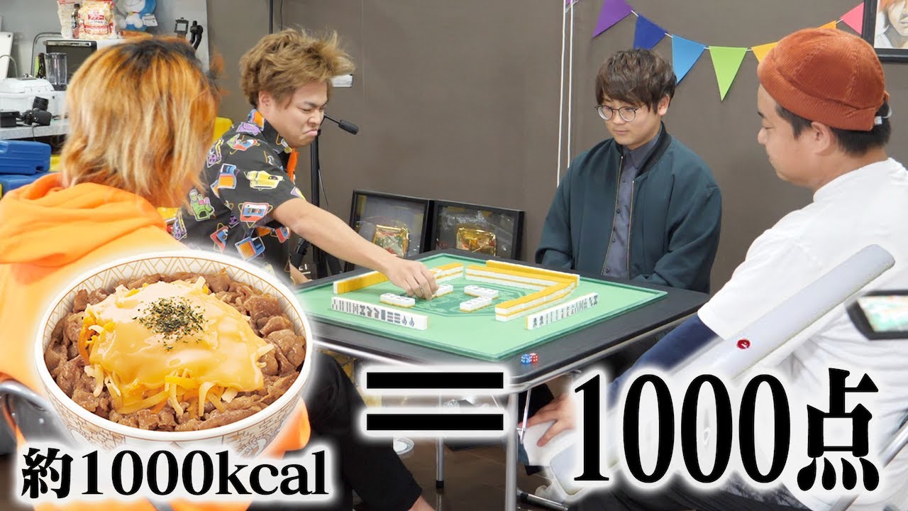 【点棒愛】どんなゲームでも苦しい思いをして稼いだ点数ならいつもより大事にできるのでは!?