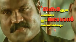 Malayalam Mass Villains  Mashup  Arun Editz