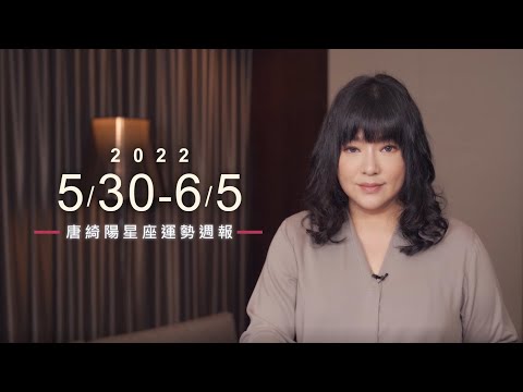 5/30星座
