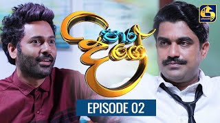 Paara Dige Episode 02 || පාර දිගේ  ||  20th MAY 2021 preview image