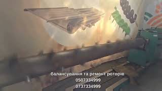 Ремонт і реставрація (відновлення) шнека, ротора, відбійного бітера, вала, молотильного барабана комбайна | Зображення 4 - Agriline