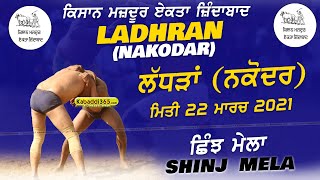 Ladhran (Nakodar) Shinj Mela 22 Mar 2021