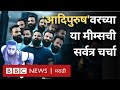 Adipurush Movie Review, Reactions, Memes: Why is Om Raut, Prabhas's Adipurush being trolled? BBC Marathi