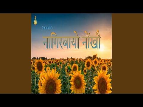 Sumanjit Basumatary Nagirbayw Nwngkhwonw