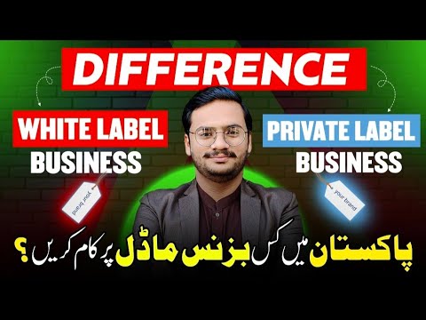White Label vs Private Label Which is Best In Pakistan || E-Commerce Business