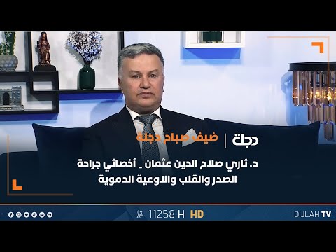فيديو | موضة البيرسينج  - رغبة في التميز أم رفض للمقاييس الجمالية التقليدية؟ | د. ئاري صلاح الدين عثمان